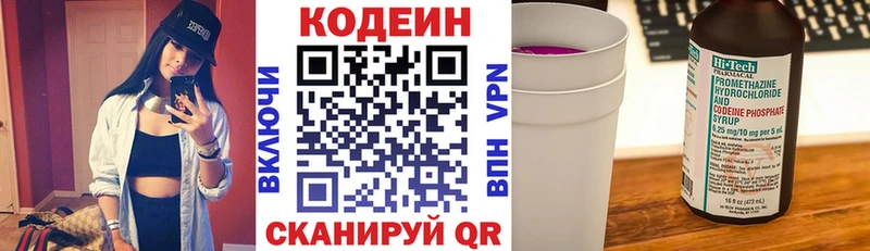 наркотики  Талдом  Кодеиновый сироп Lean Purple Drank 