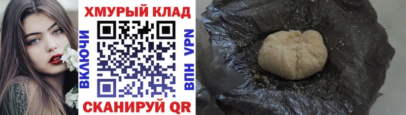 ГЕРОИН хмурый Талдом