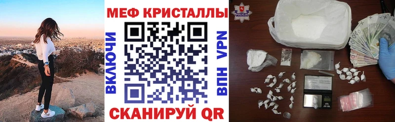 Меф кристаллы Талдом