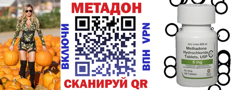Метадон VHQ  mega ТОР  Талдом 